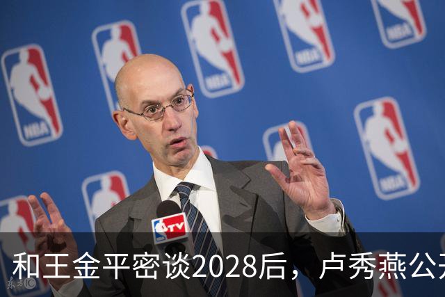和王金平密谈2028后，卢秀燕公开谈两岸，与郑丽文路线背道而驰