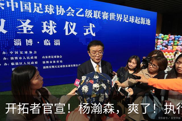 开拓者官宣！杨瀚森，爽了！执行27-28赛季球队选项