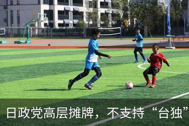 日政党高层摊牌，不支持“台独”，大陆已通知日本，访华团可扩大