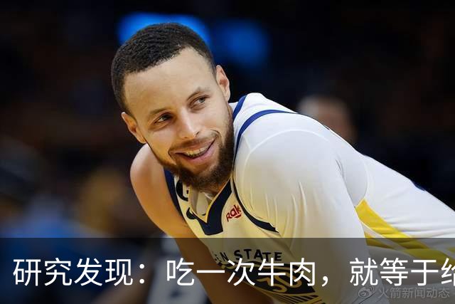 研究发现：吃一次牛肉，就等于给甲状腺人身体添一次堵，真的假的