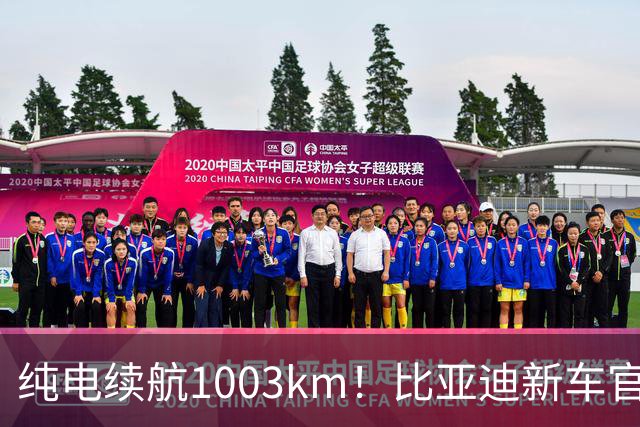 纯电续航1003km！比亚迪新车官宣：搭载130度超大电池，10月22日即将上市